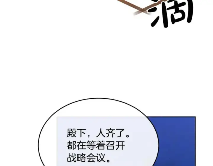 漫画《真的女儿回来了》第131话 魔物核第120张图