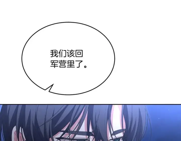 漫画《真的女儿回来了》第131话 魔物核第123张图
