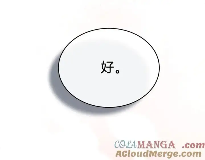 漫画《真的女儿回来了》第131话 魔物核第125张图