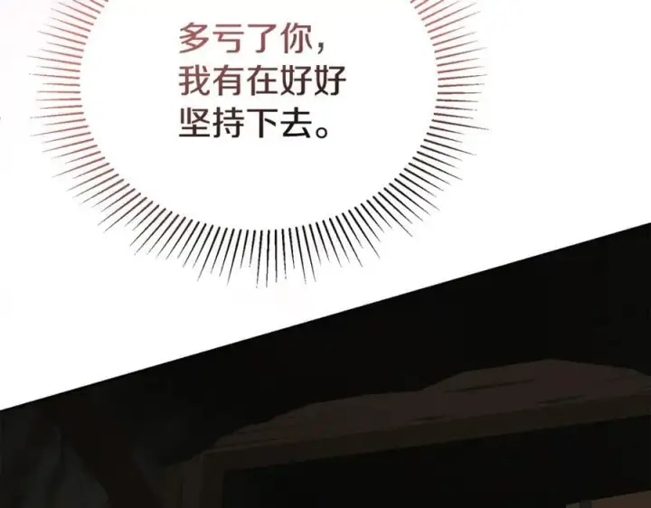漫画《真的女儿回来了》第131话 魔物核第128张图
