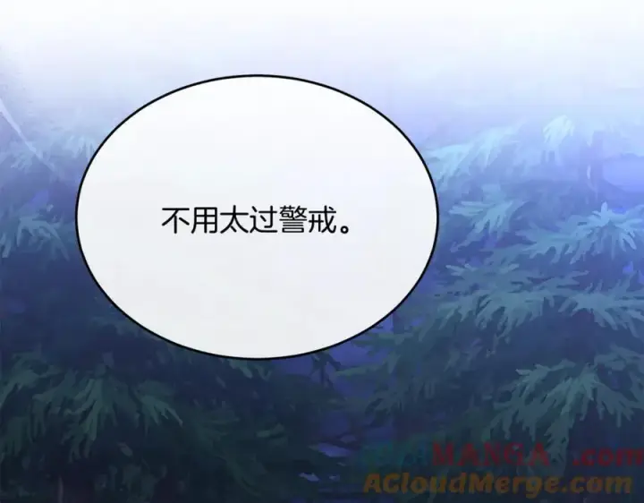 漫画《真的女儿回来了》第131话 魔物核第13张图