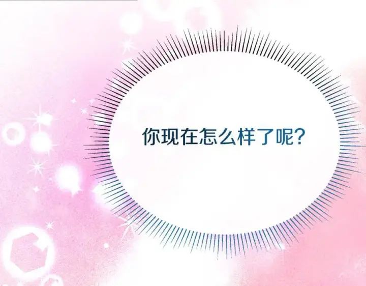 漫画《真的女儿回来了》第131话 魔物核第130张图
