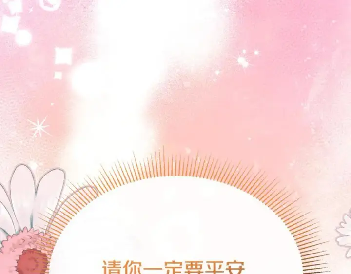 漫画《真的女儿回来了》第131话 魔物核第131张图
