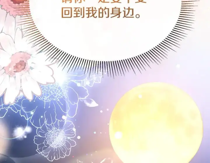 漫画《真的女儿回来了》第131话 魔物核第132张图