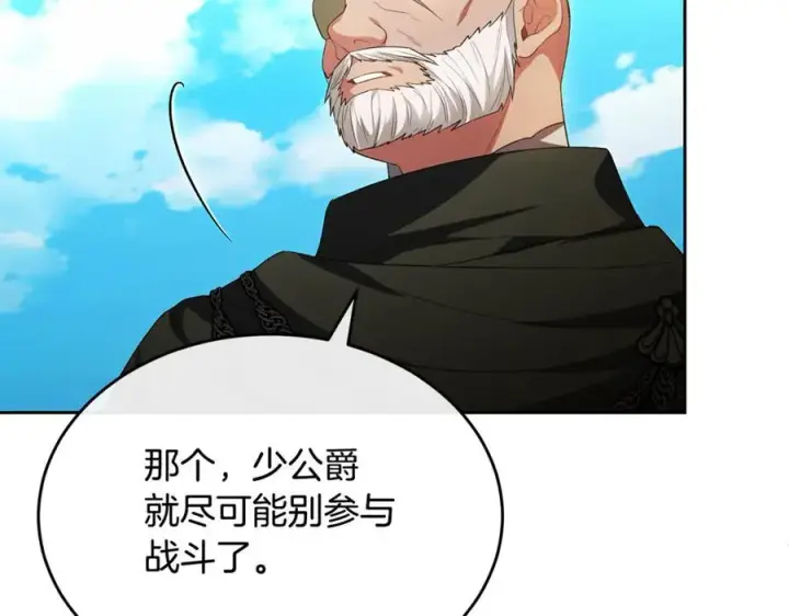 漫画《真的女儿回来了》第131话 魔物核第147张图