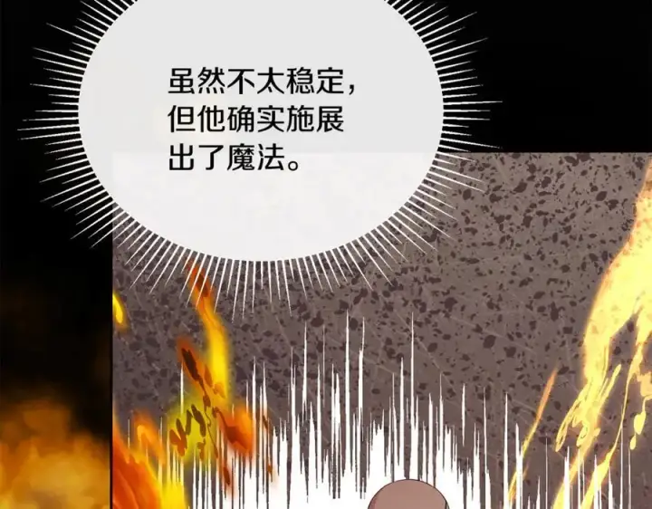 漫画《真的女儿回来了》第131话 魔物核第155张图