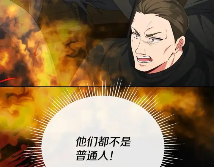 漫画《真的女儿回来了》第131话 魔物核第159张图
