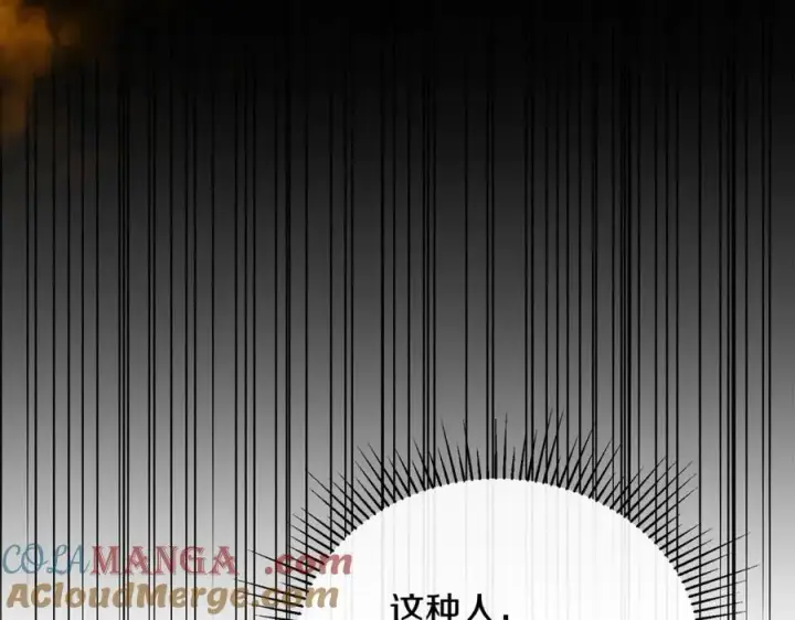 漫画《真的女儿回来了》第131话 魔物核第161张图