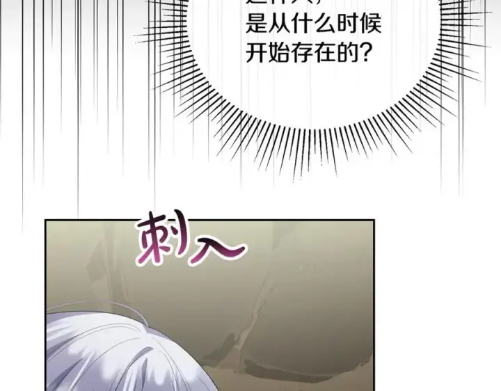 漫画《真的女儿回来了》第131话 魔物核第162张图