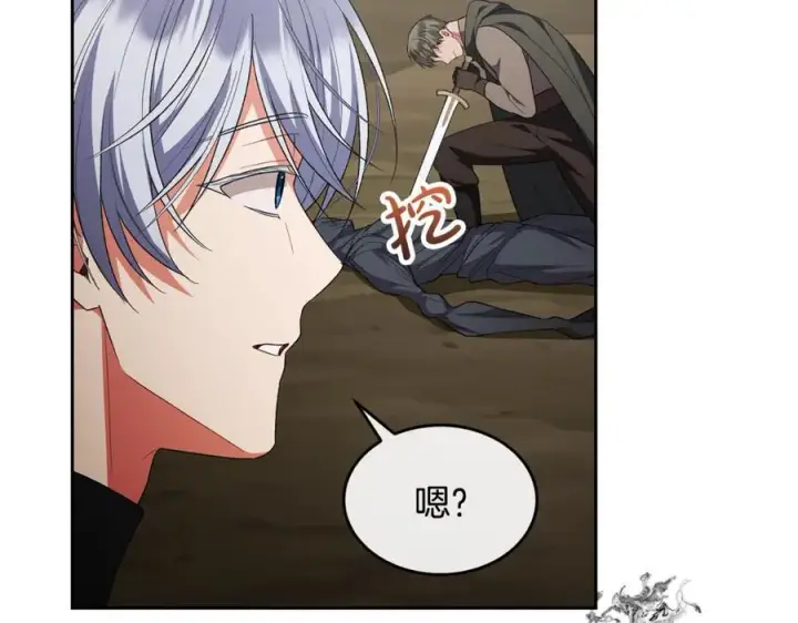 漫画《真的女儿回来了》第131话 魔物核第163张图