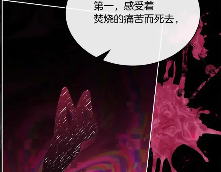 漫画《真的女儿回来了》第131话 魔物核第174张图
