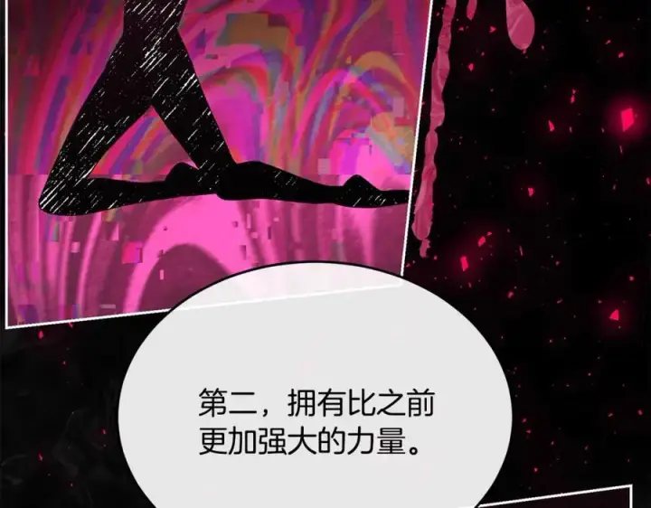漫画《真的女儿回来了》第131话 魔物核第175张图