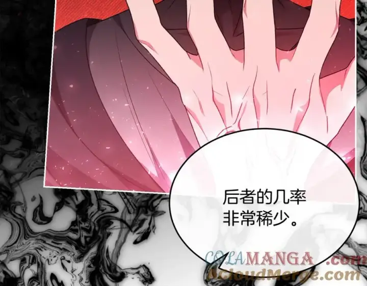 漫画《真的女儿回来了》第131话 魔物核第177张图