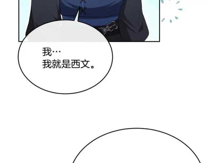 漫画《真的女儿回来了》第131话 魔物核第18张图