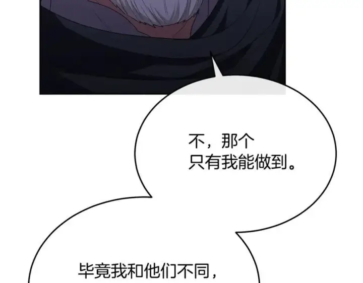 漫画《真的女儿回来了》第131话 魔物核第184张图