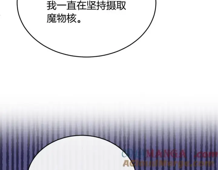漫画《真的女儿回来了》第131话 魔物核第185张图