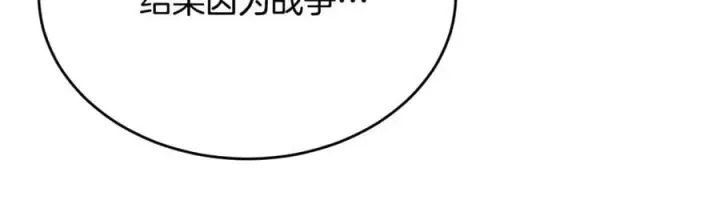 漫画《真的女儿回来了》第131话 魔物核第198张图
