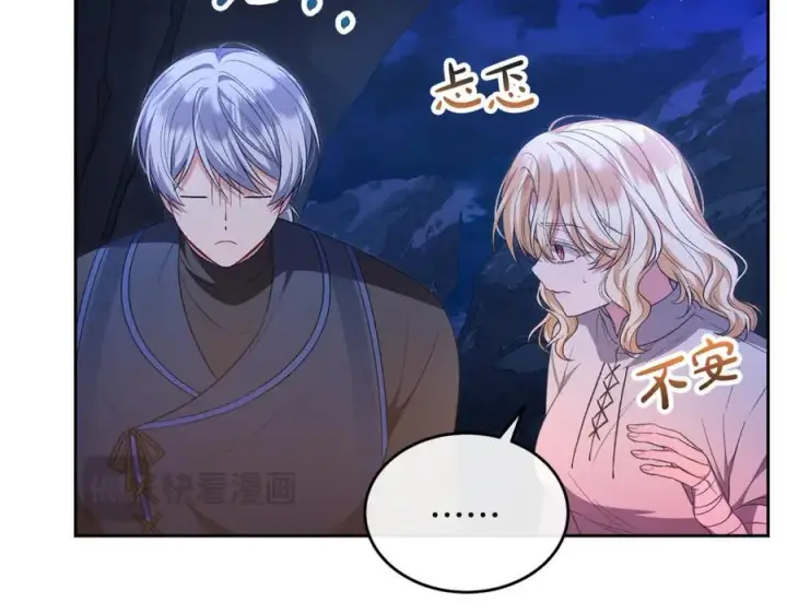 漫画《真的女儿回来了》第131话 魔物核第200张图