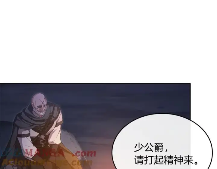 漫画《真的女儿回来了》第131话 魔物核第201张图