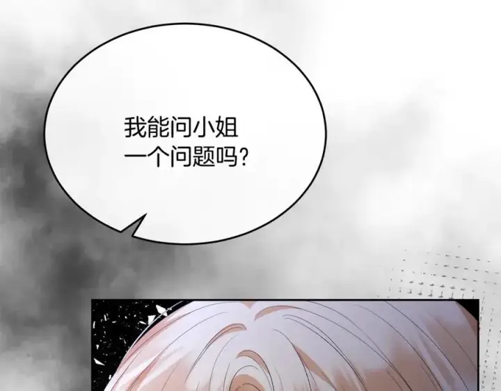 漫画《真的女儿回来了》第131话 魔物核第203张图