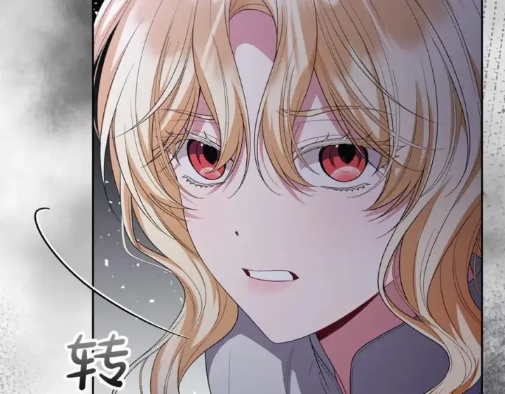 漫画《真的女儿回来了》第131话 魔物核第204张图