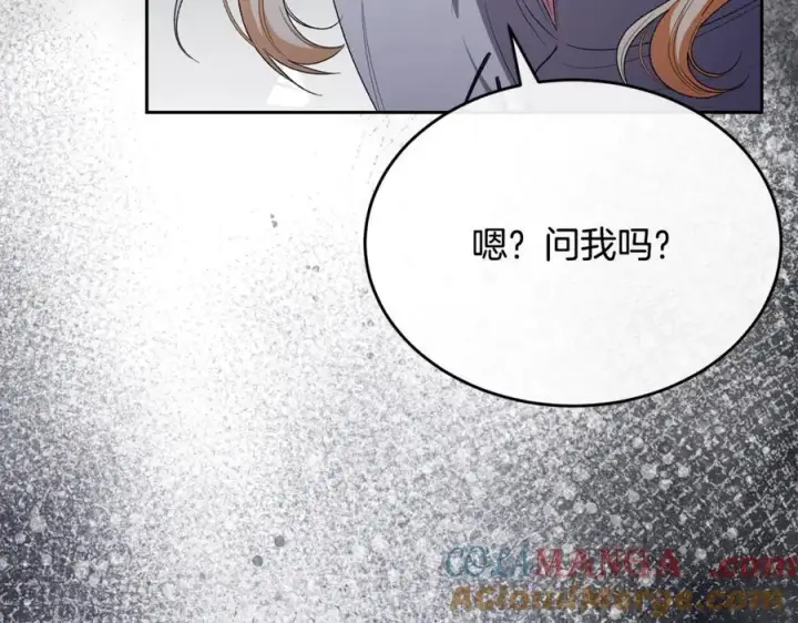 漫画《真的女儿回来了》第131话 魔物核第205张图