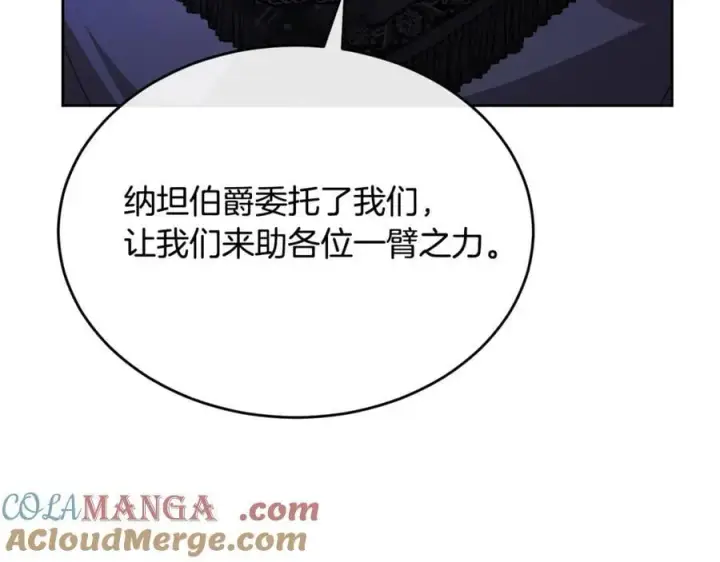 漫画《真的女儿回来了》第131话 魔物核第21张图