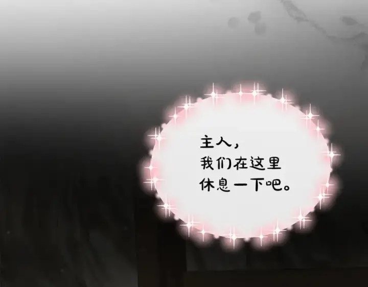 漫画《真的女儿回来了》第131话 魔物核第31张图