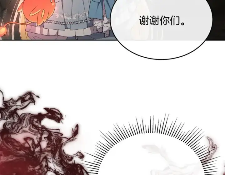 漫画《真的女儿回来了》第131话 魔物核第35张图