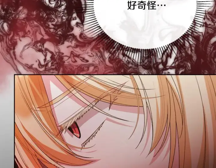 漫画《真的女儿回来了》第131话 魔物核第36张图
