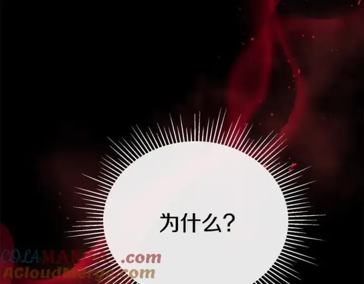 漫画《真的女儿回来了》第131话 魔物核第41张图