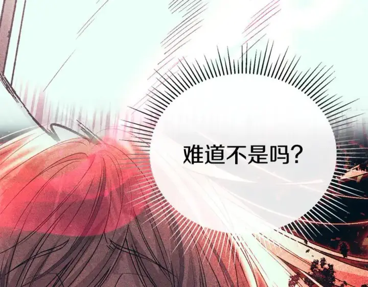 漫画《真的女儿回来了》第131话 魔物核第44张图