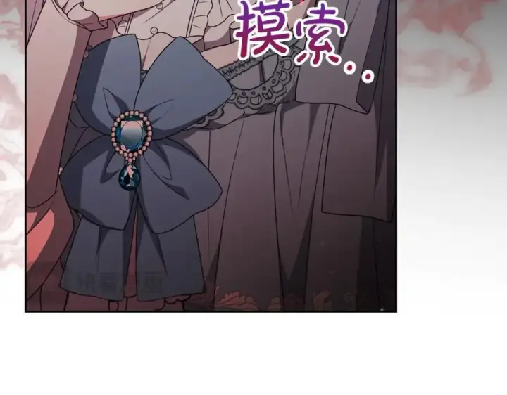 漫画《真的女儿回来了》第131话 魔物核第48张图