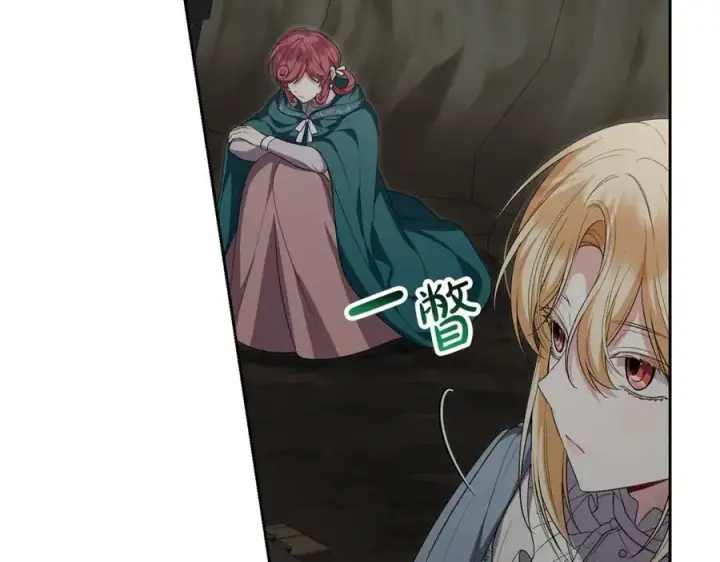 漫画《真的女儿回来了》第131话 魔物核第51张图
