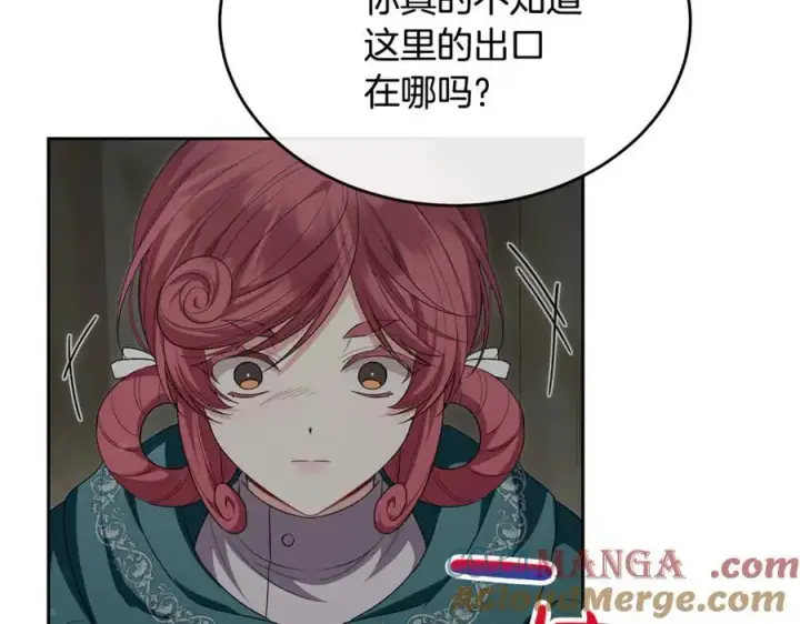 漫画《真的女儿回来了》第131话 魔物核第53张图