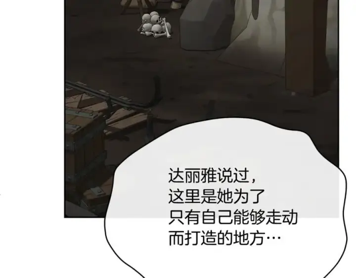 漫画《真的女儿回来了》第131话 魔物核第56张图
