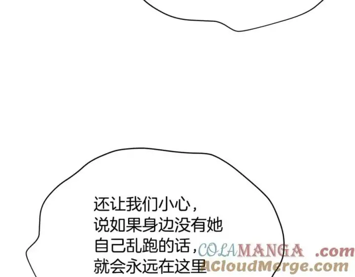 漫画《真的女儿回来了》第131话 魔物核第57张图