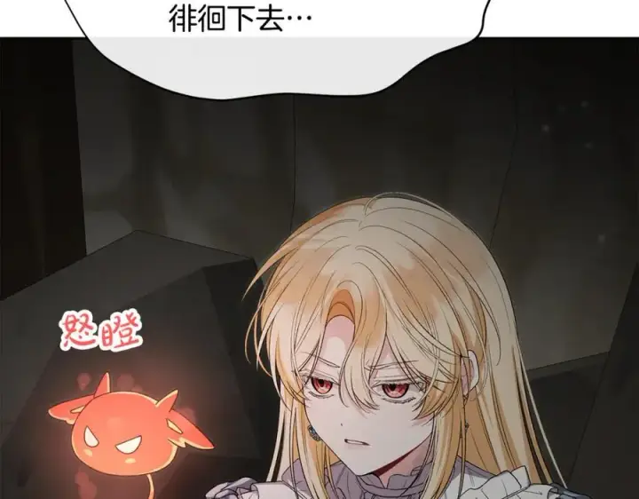 漫画《真的女儿回来了》第131话 魔物核第58张图