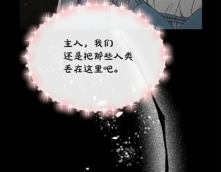 漫画《真的女儿回来了》第131话 魔物核第63张图