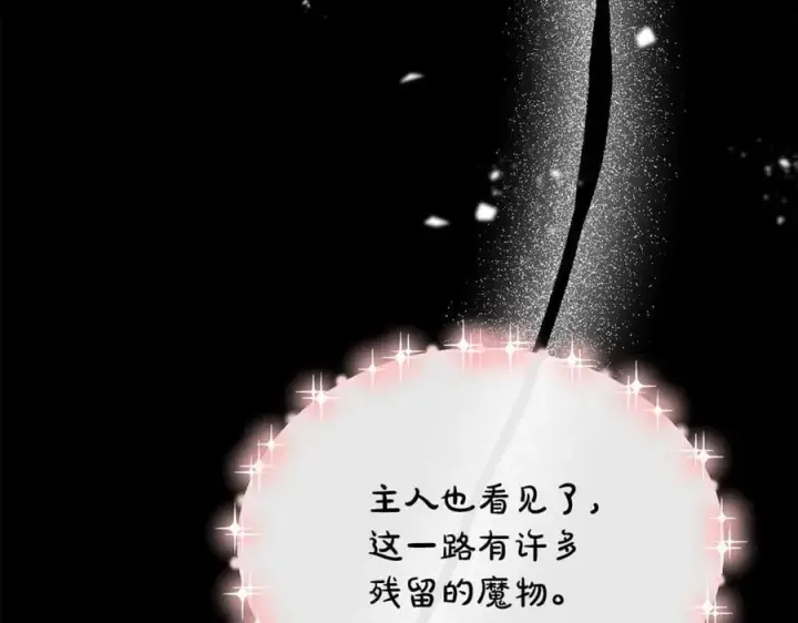 漫画《真的女儿回来了》第131话 魔物核第64张图