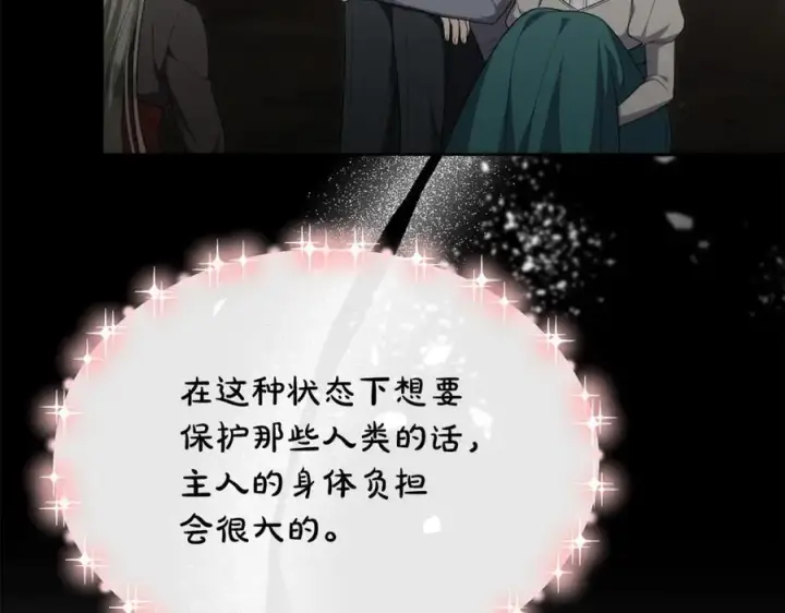 漫画《真的女儿回来了》第131话 魔物核第72张图
