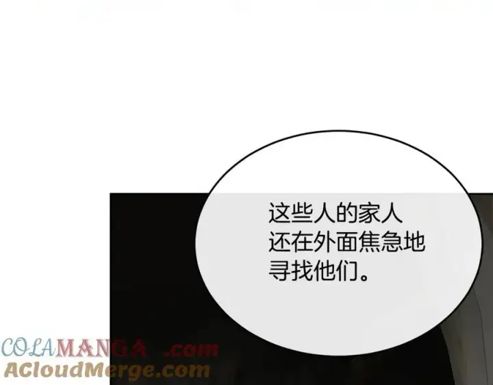 漫画《真的女儿回来了》第131话 魔物核第77张图