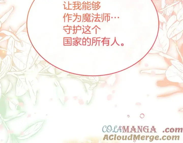 漫画《真的女儿回来了》第131话 魔物核第89张图