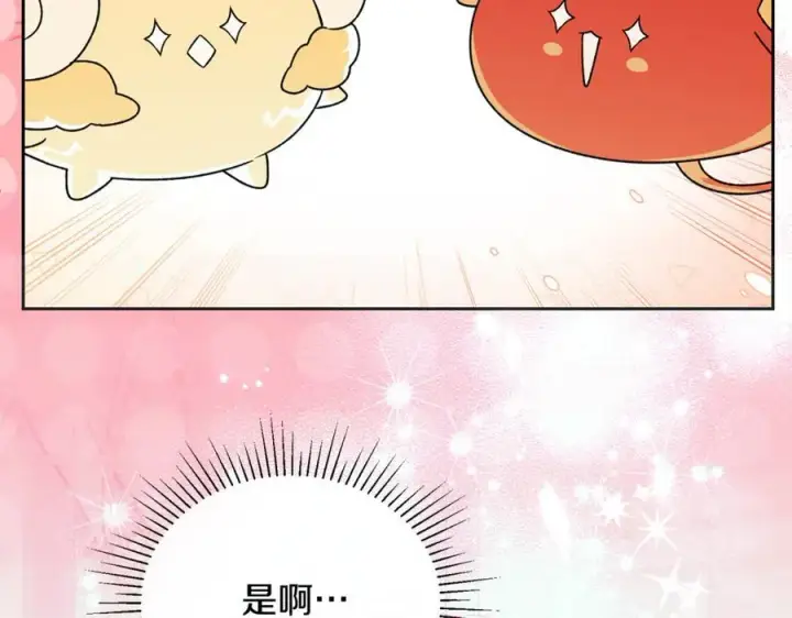 漫画《真的女儿回来了》第131话 魔物核第91张图