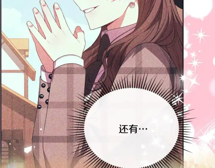 漫画《真的女儿回来了》第131话 魔物核第96张图