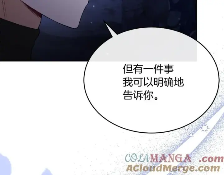 漫画《真的女儿回来了》第132话 赎罪第101张图