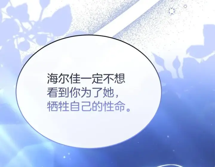 漫画《真的女儿回来了》第132话 赎罪第102张图