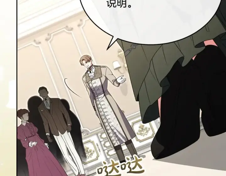 漫画《真的女儿回来了》第132话 赎罪第147张图