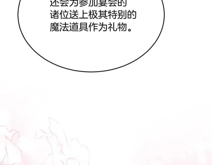 漫画《真的女儿回来了》第132话 赎罪第156张图
