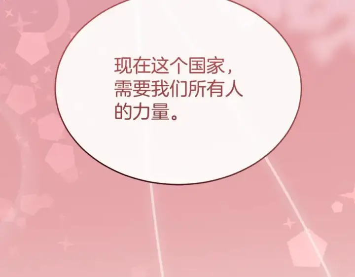 漫画《真的女儿回来了》第132话 赎罪第160张图
